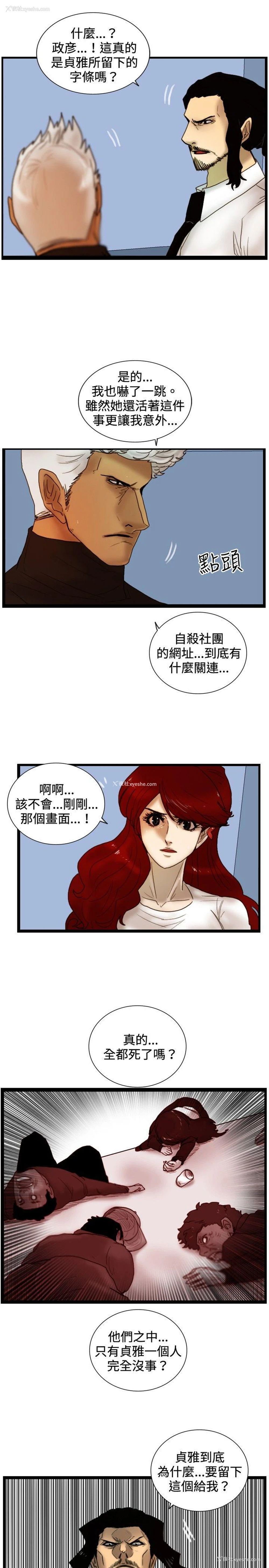 7P - 觉醒