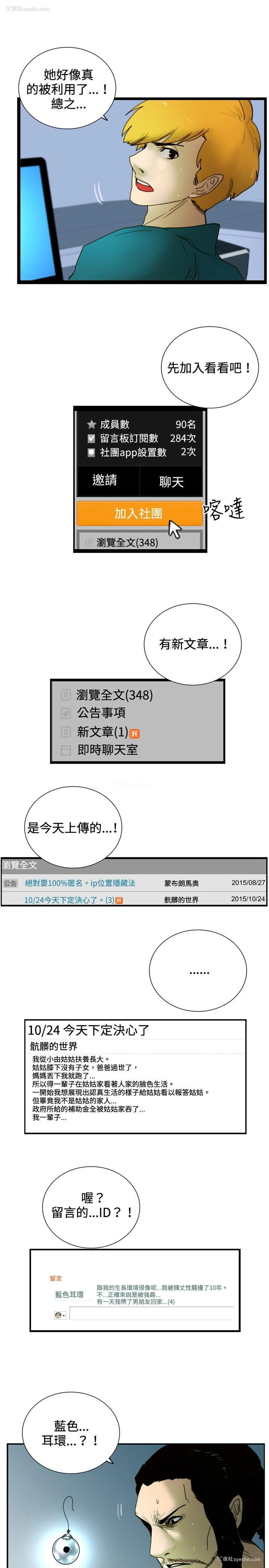 9P - 觉醒