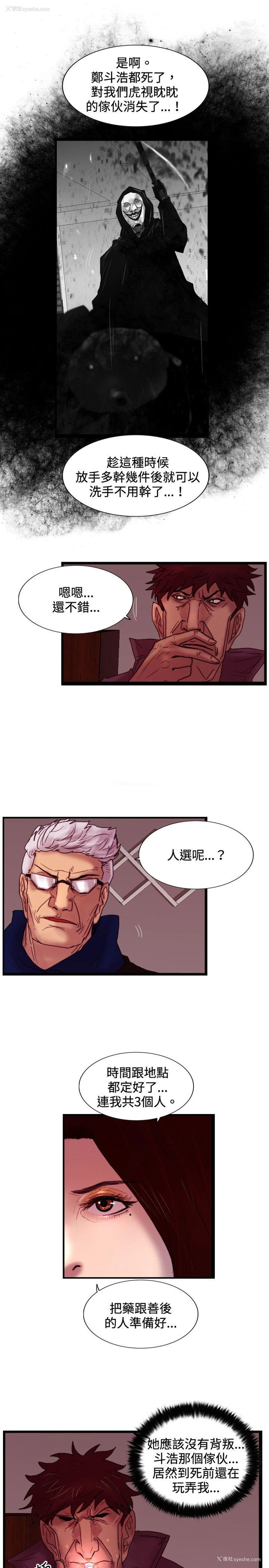 10P - 觉醒