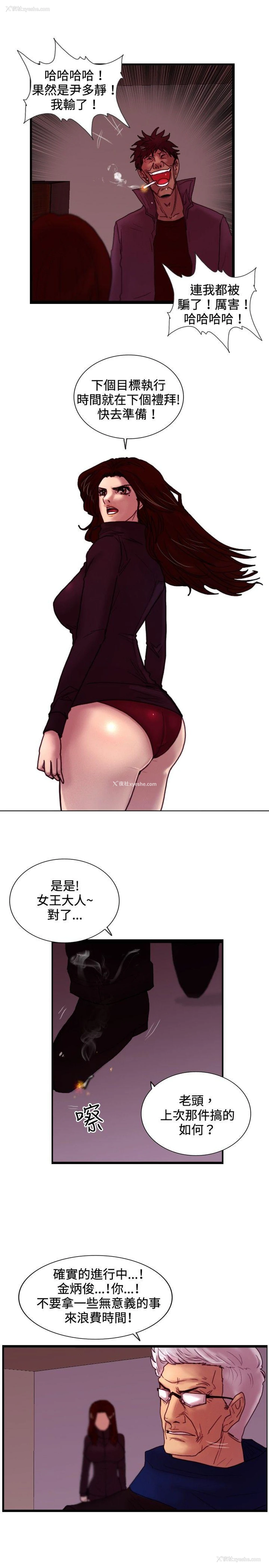 14P - 觉醒