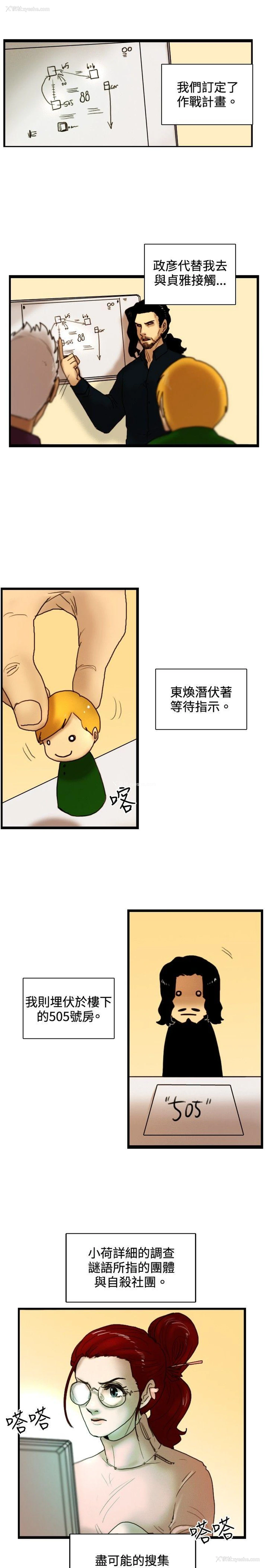 23P - 觉醒