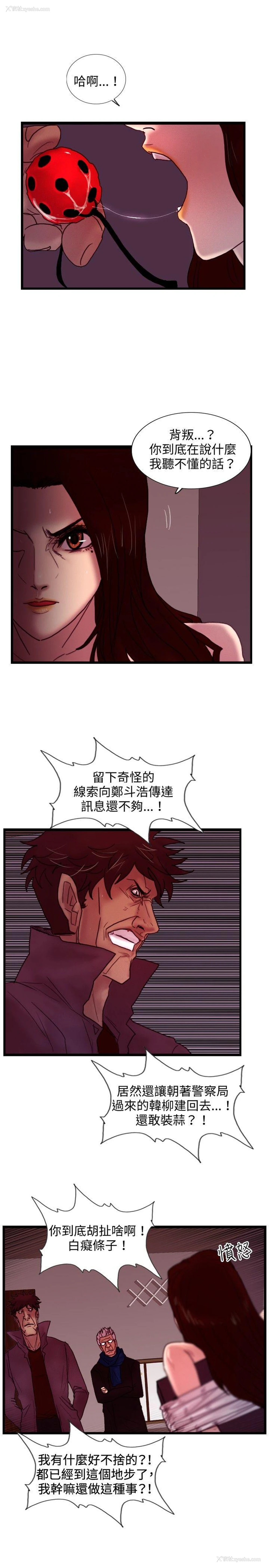 3P - 觉醒