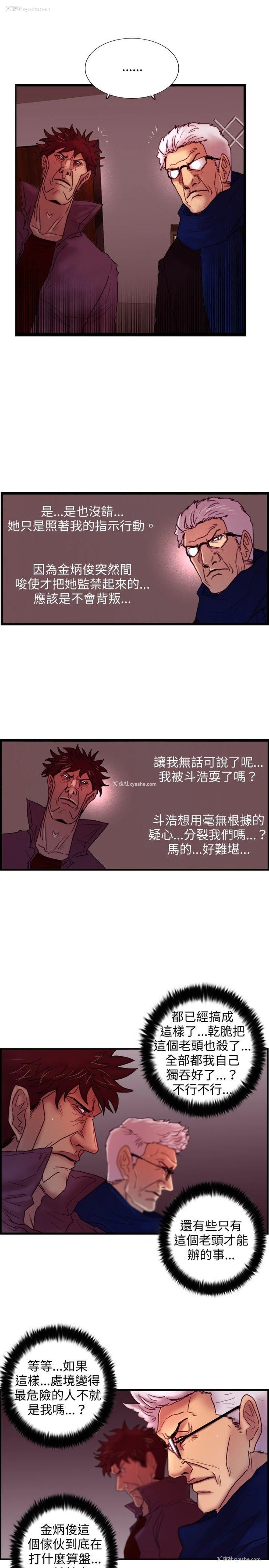 6P - 觉醒
