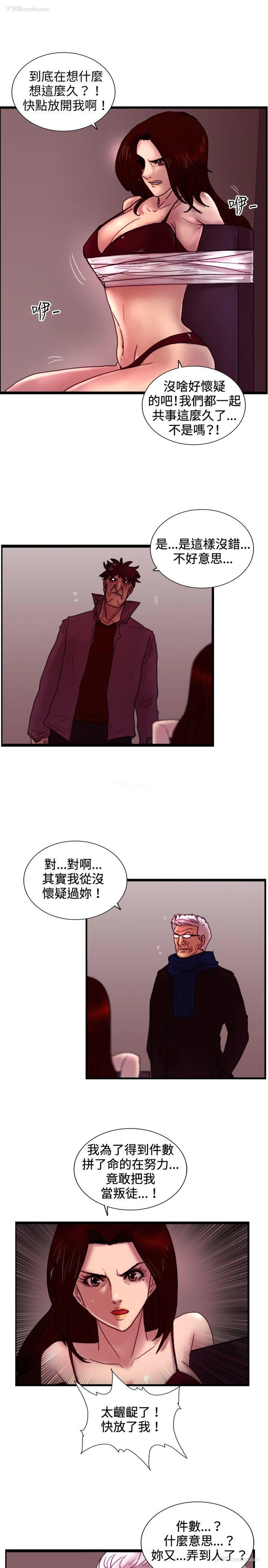 8P - 觉醒