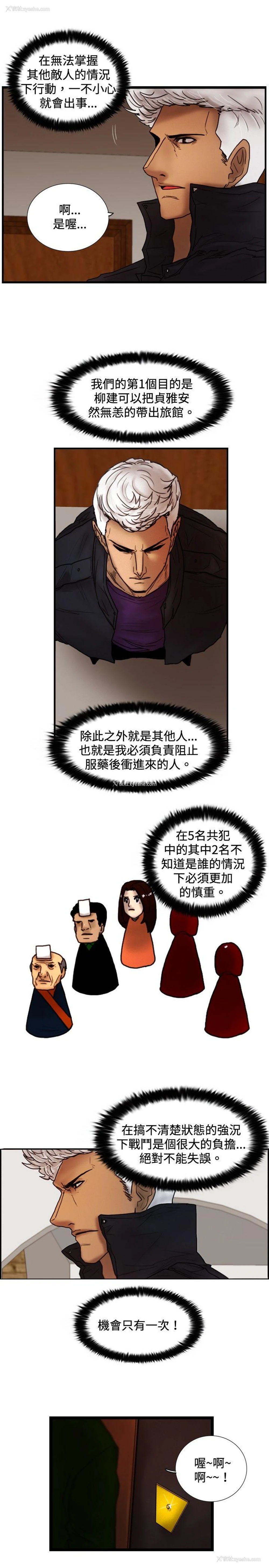14P - 觉醒