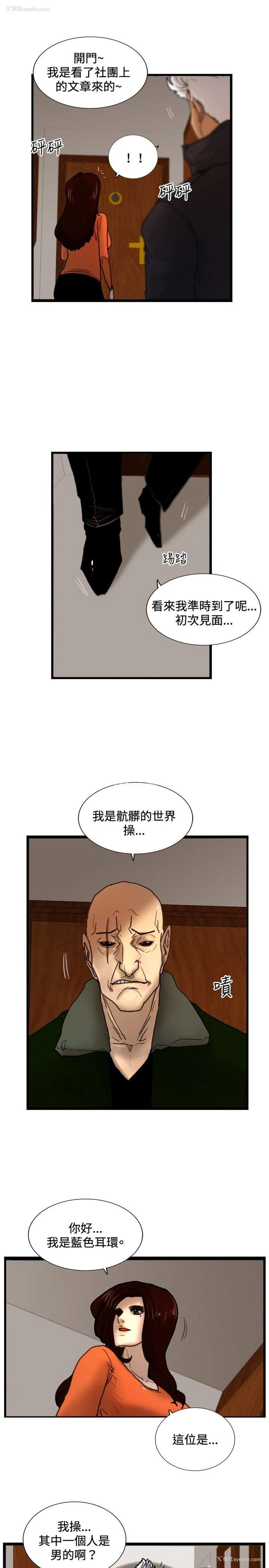 16P - 觉醒