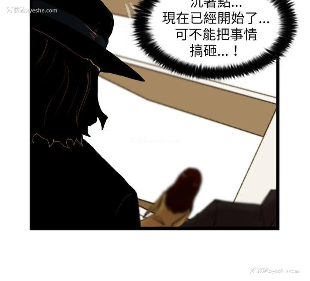 3P - 觉醒