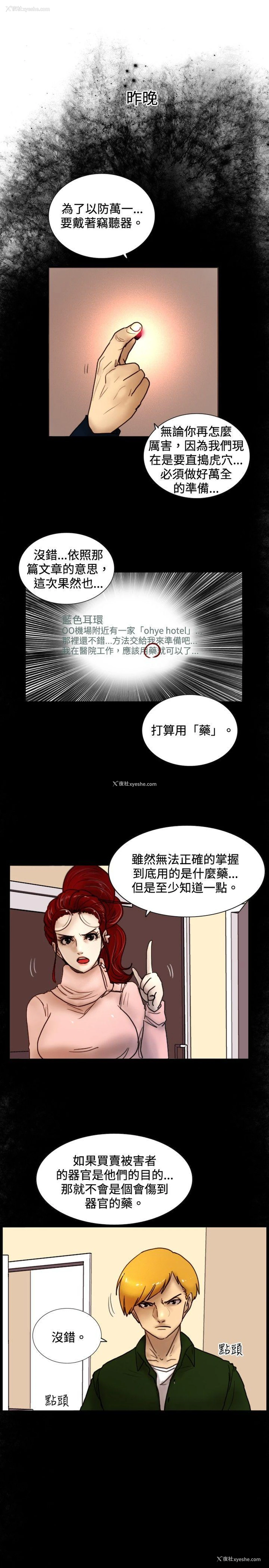 6P - 觉醒