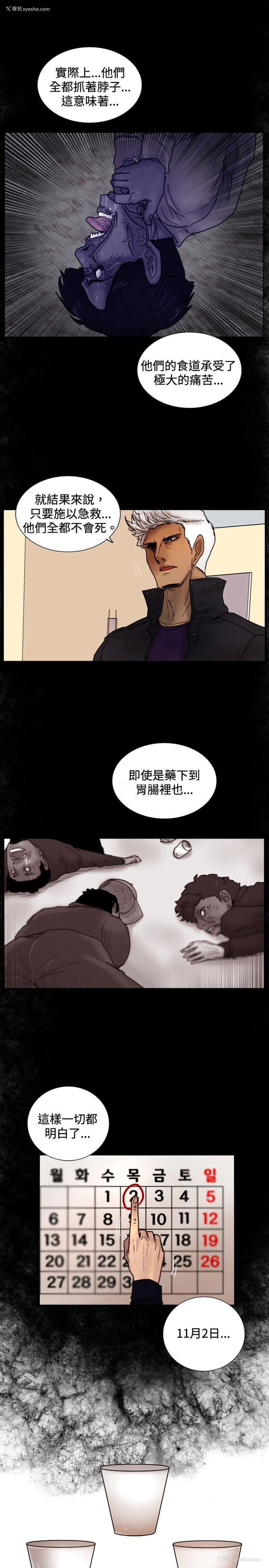 8P - 觉醒