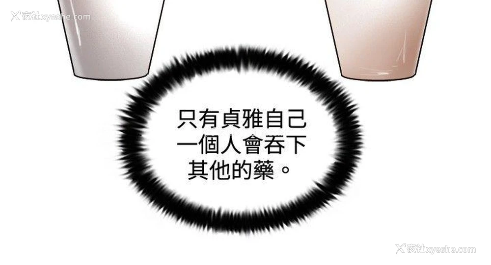 9P - 觉醒