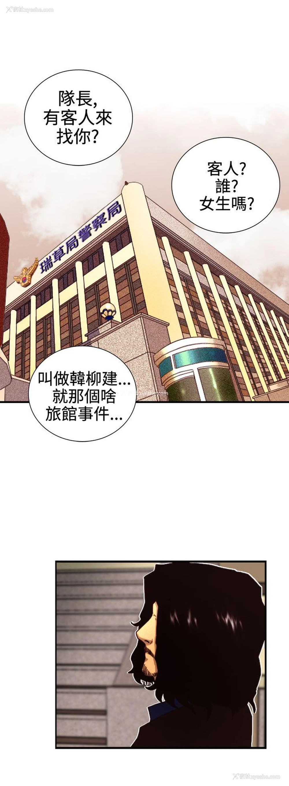 12P - 觉醒