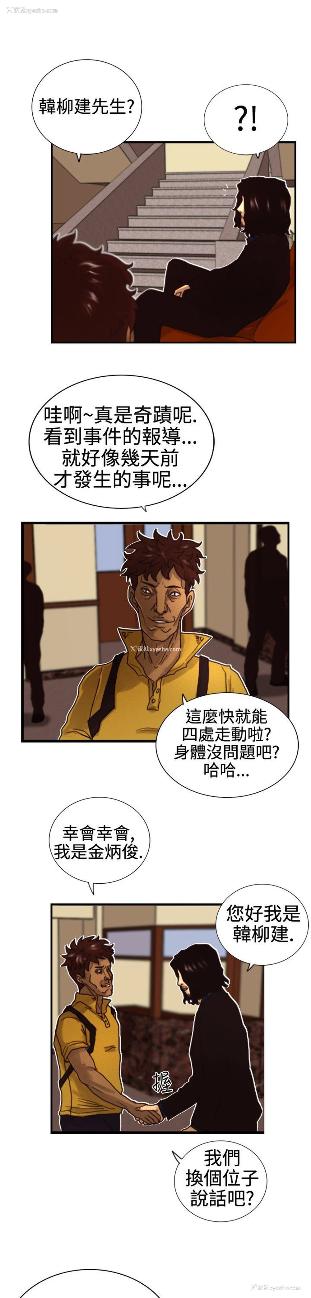 13P - 觉醒