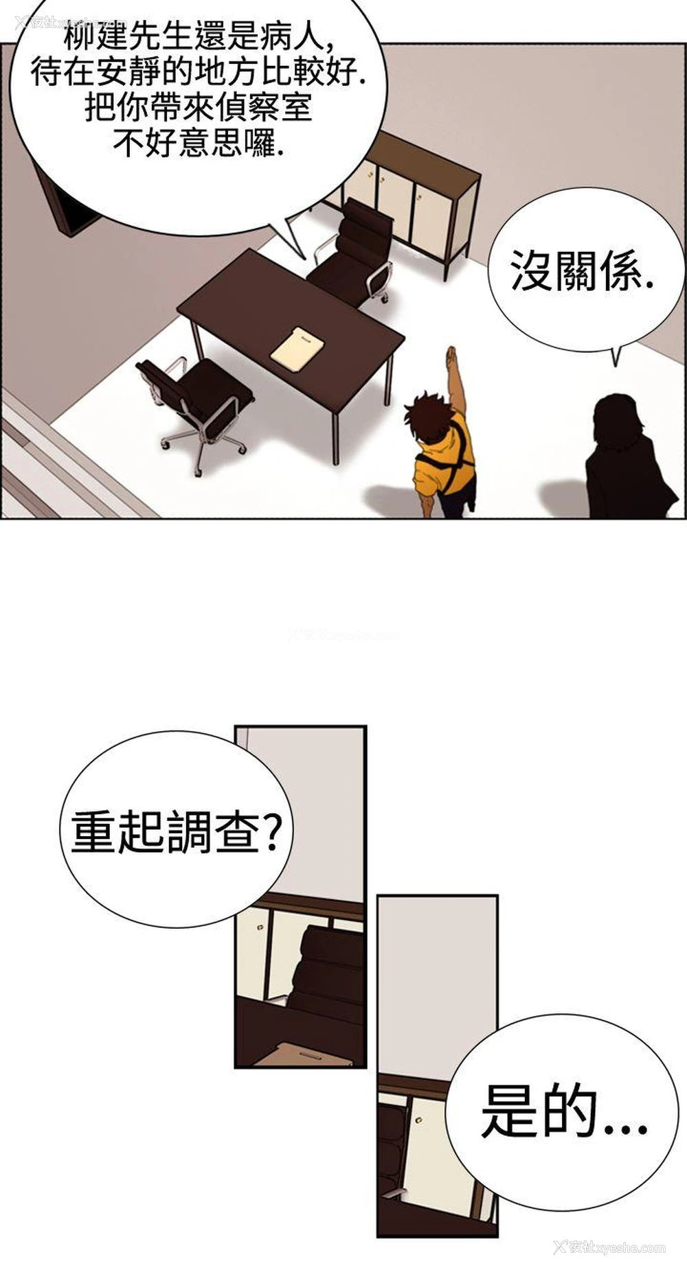 14P - 觉醒