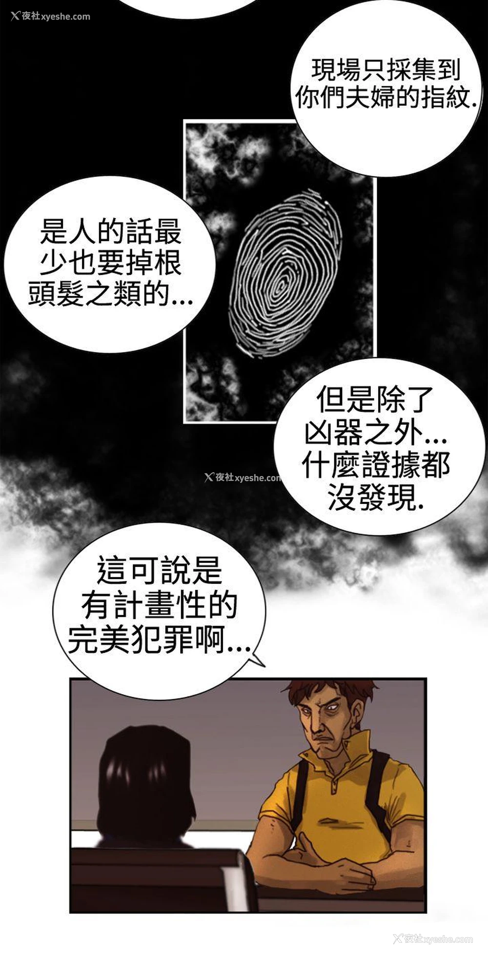 16P - 觉醒
