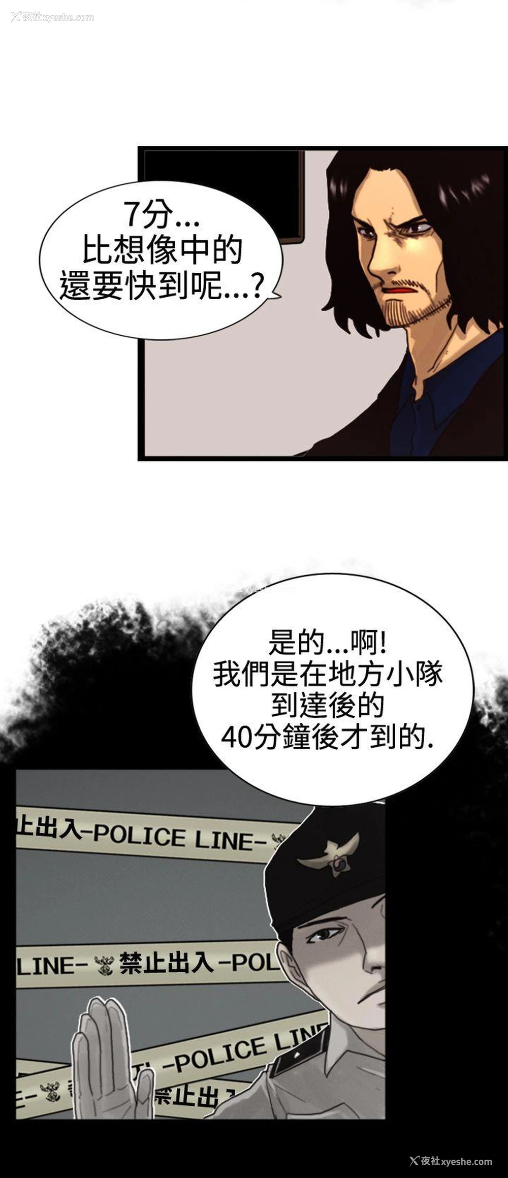 18P - 觉醒