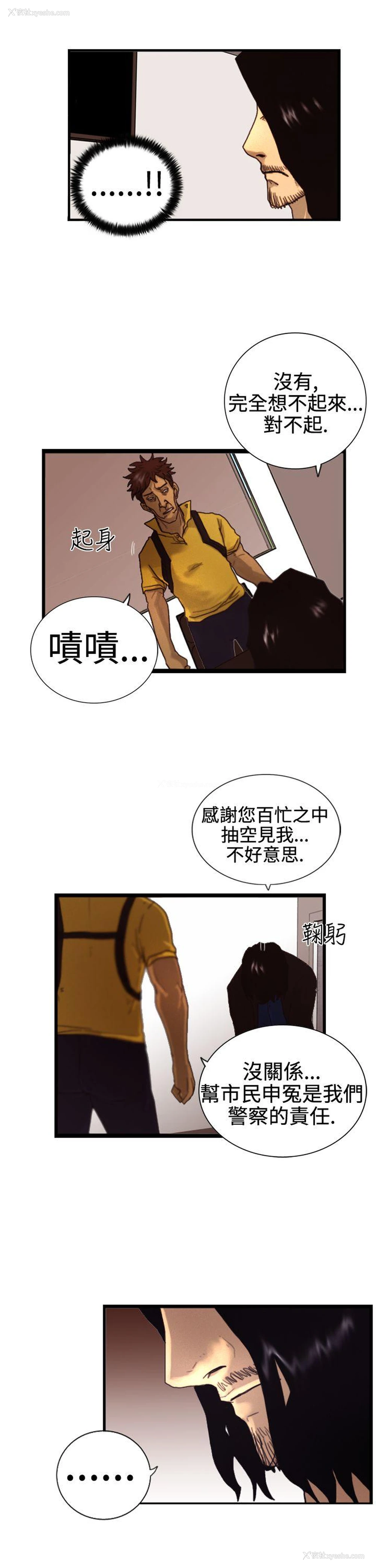25P - 觉醒