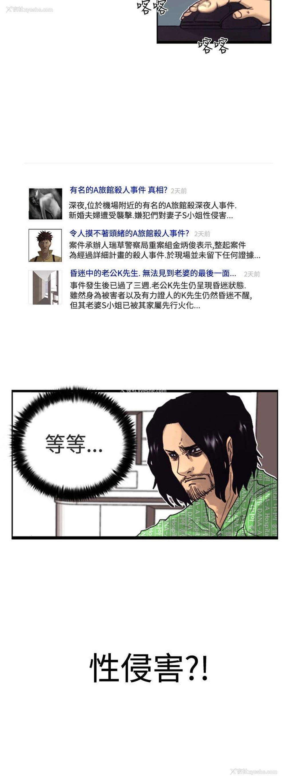 2P - 觉醒