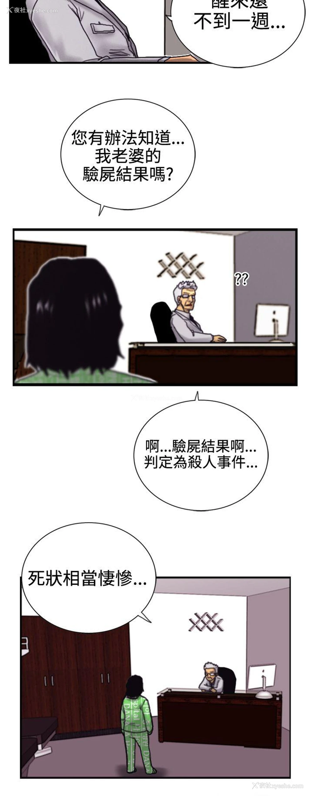 4P - 觉醒