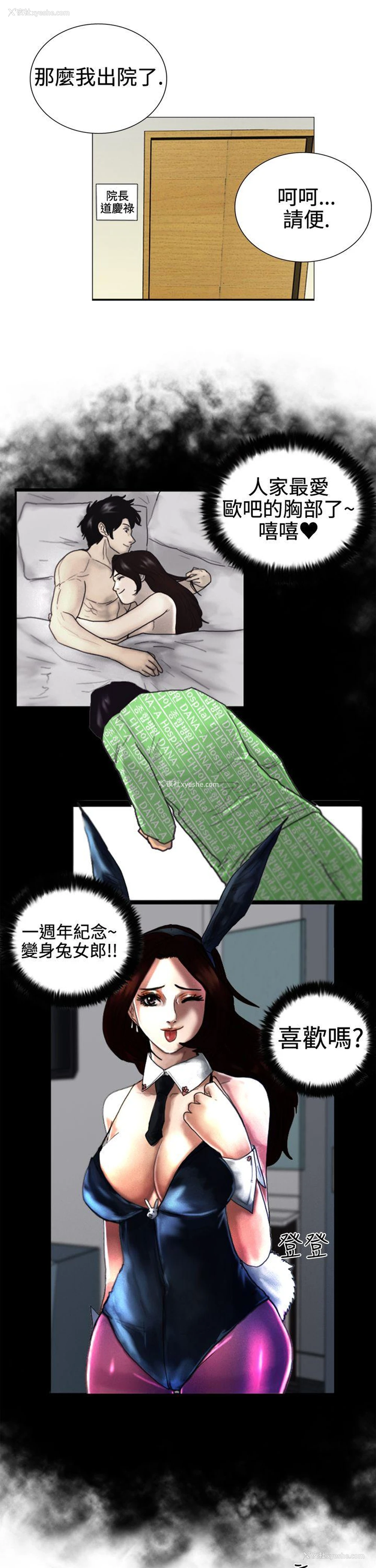 9P - 觉醒