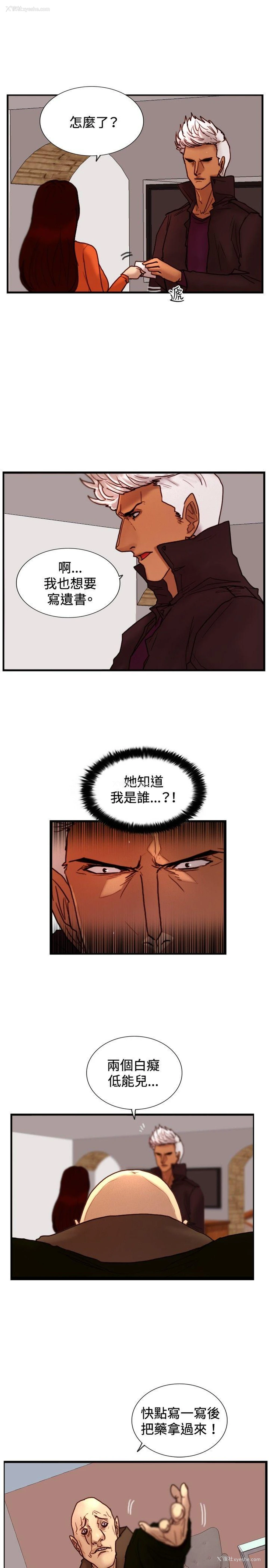 13P - 觉醒