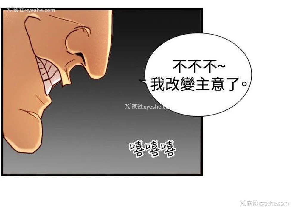 18P - 觉醒