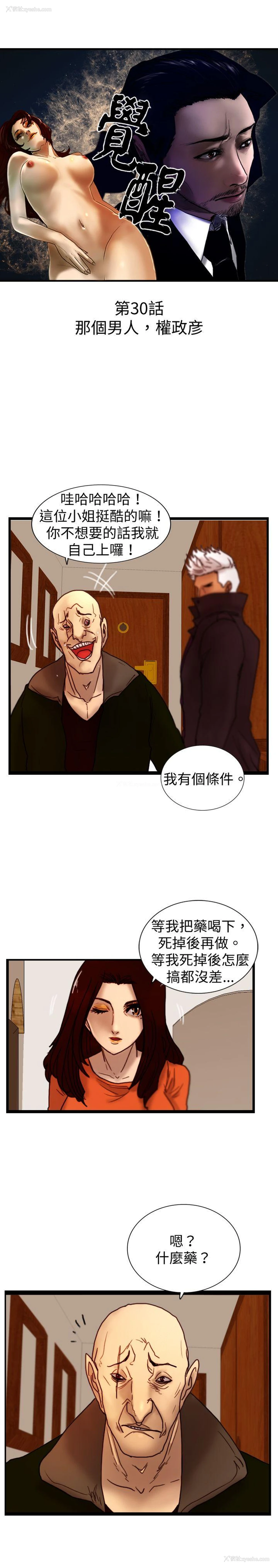 3P - 觉醒