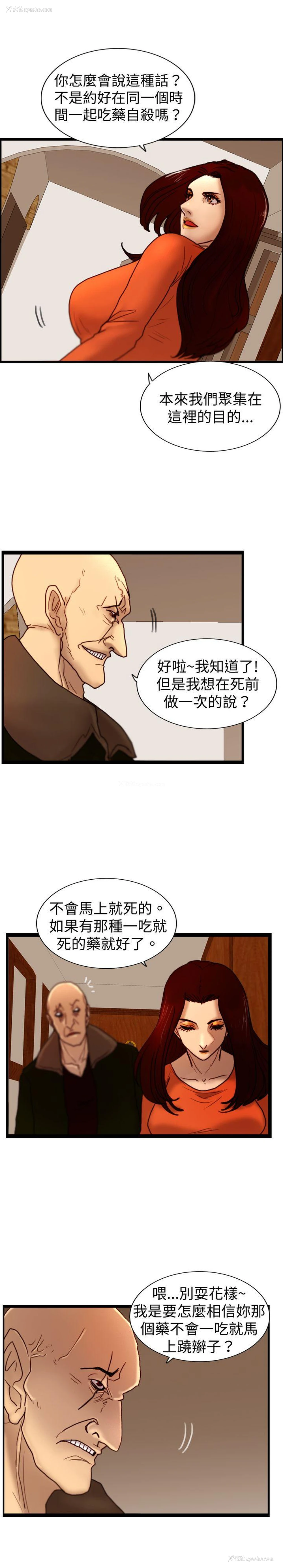 4P - 觉醒