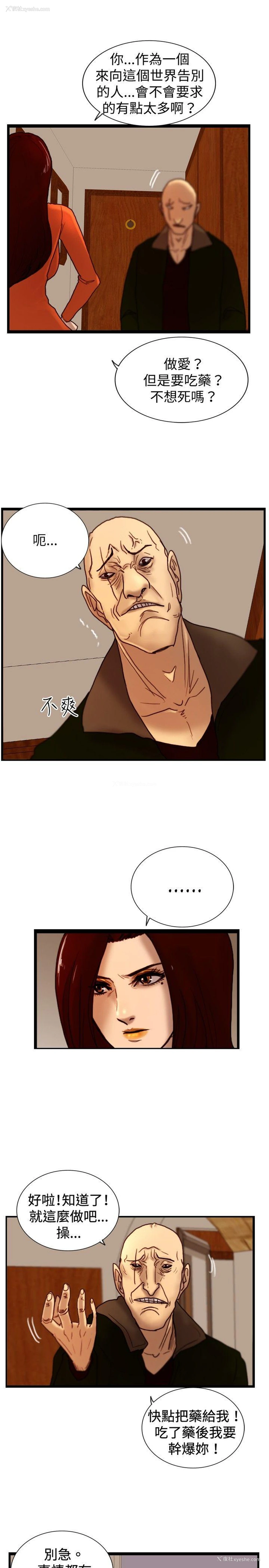 5P - 觉醒