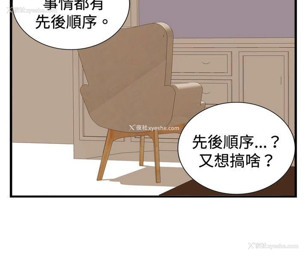 6P - 觉醒