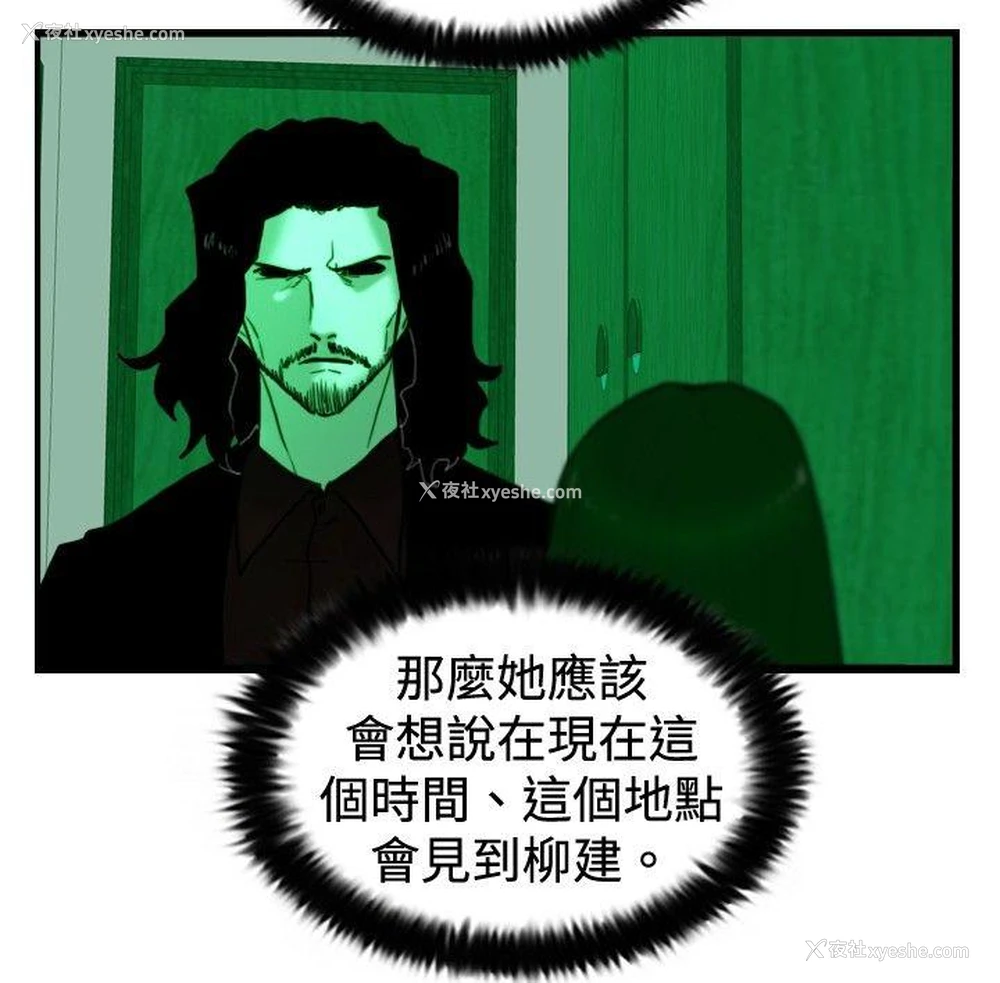 8P - 觉醒