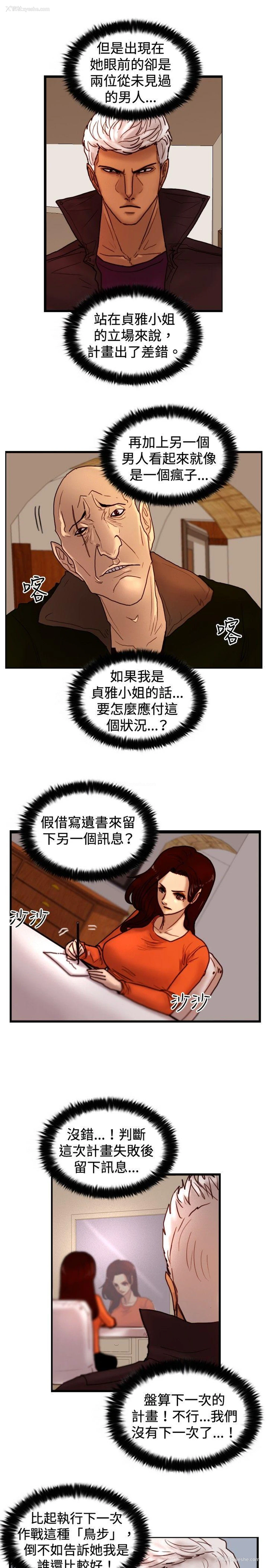 9P - 觉醒