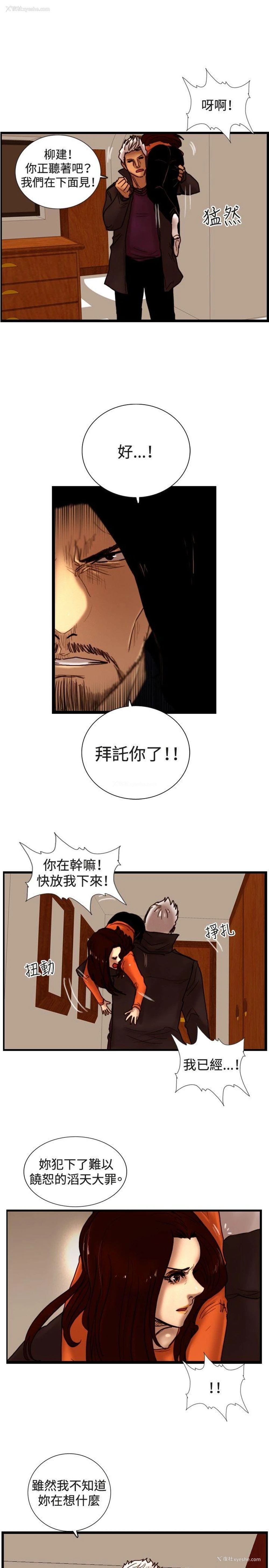 23P - 觉醒