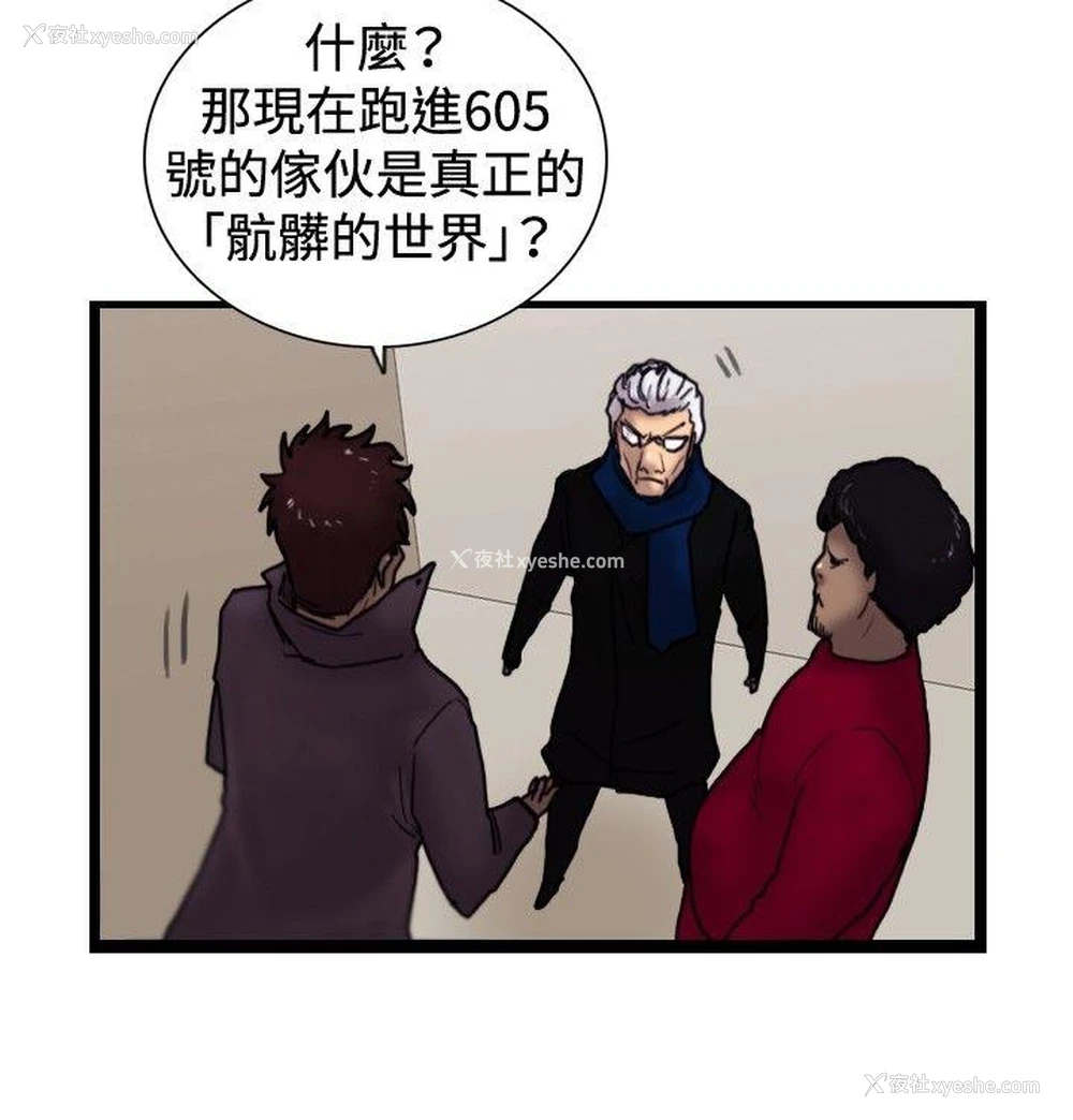 2P - 觉醒