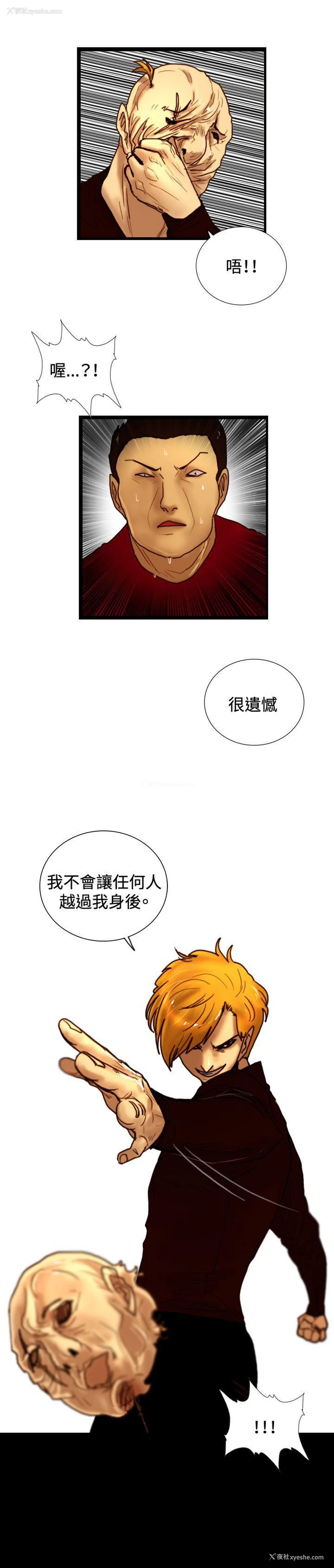 30P - 觉醒