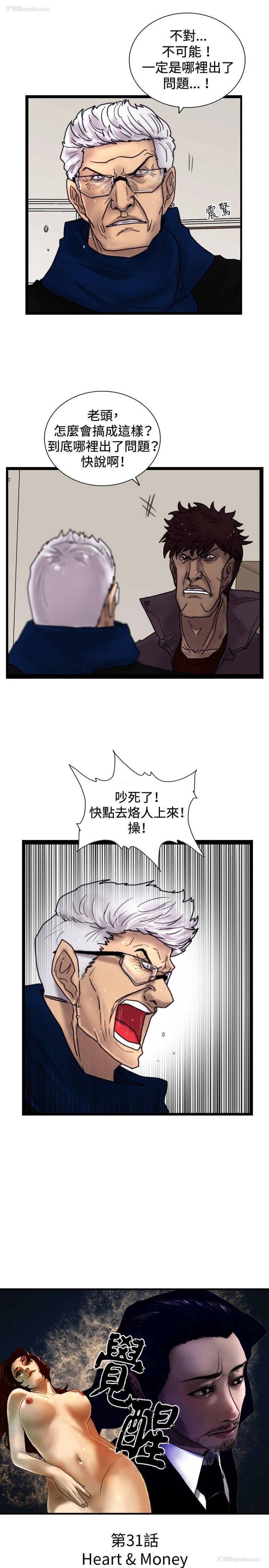 3P - 觉醒
