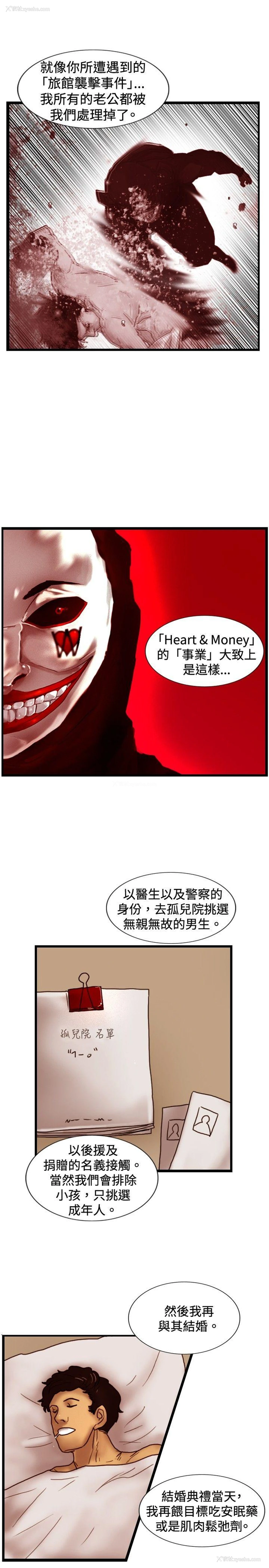 8P - 觉醒