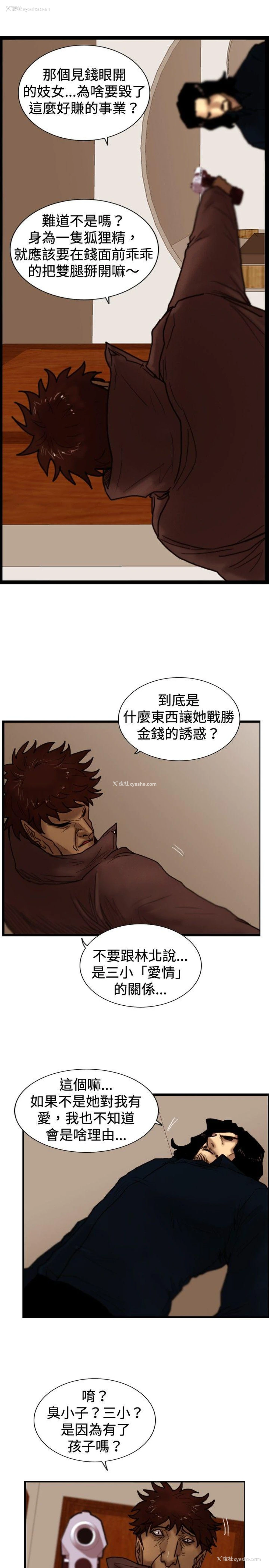 14P - 觉醒