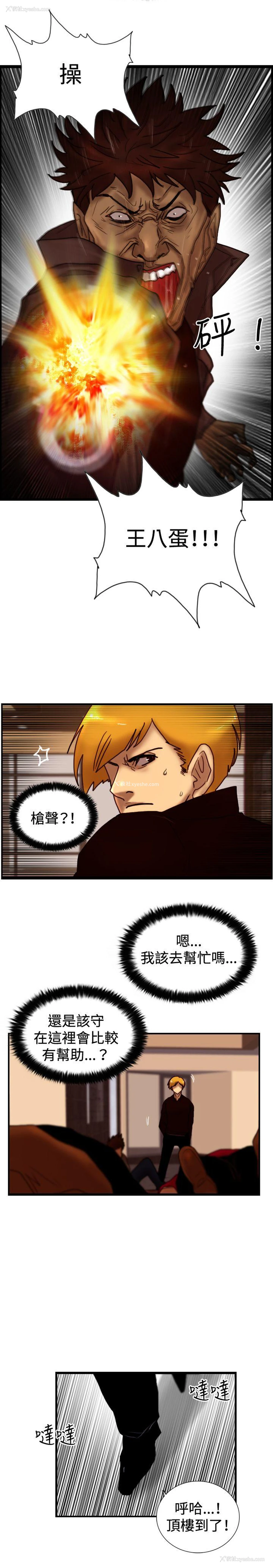 25P - 觉醒