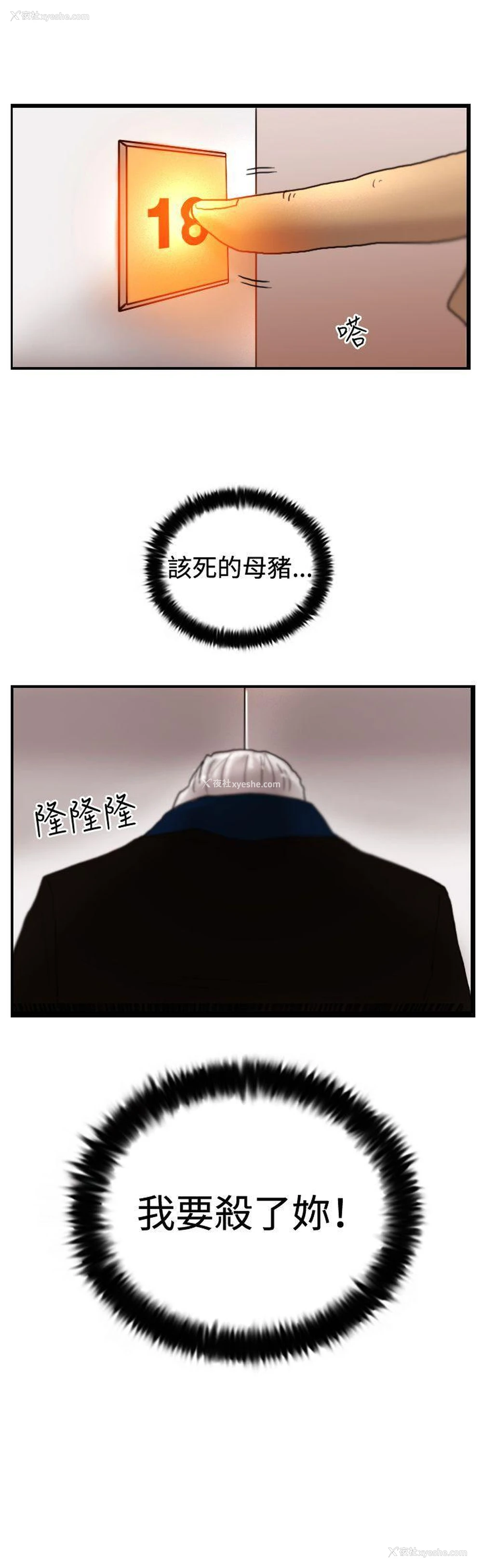 27P - 觉醒