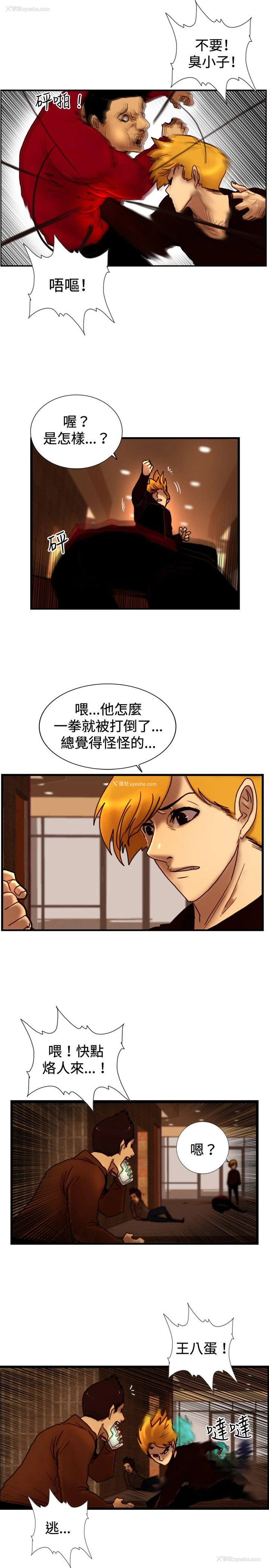 3P - 觉醒