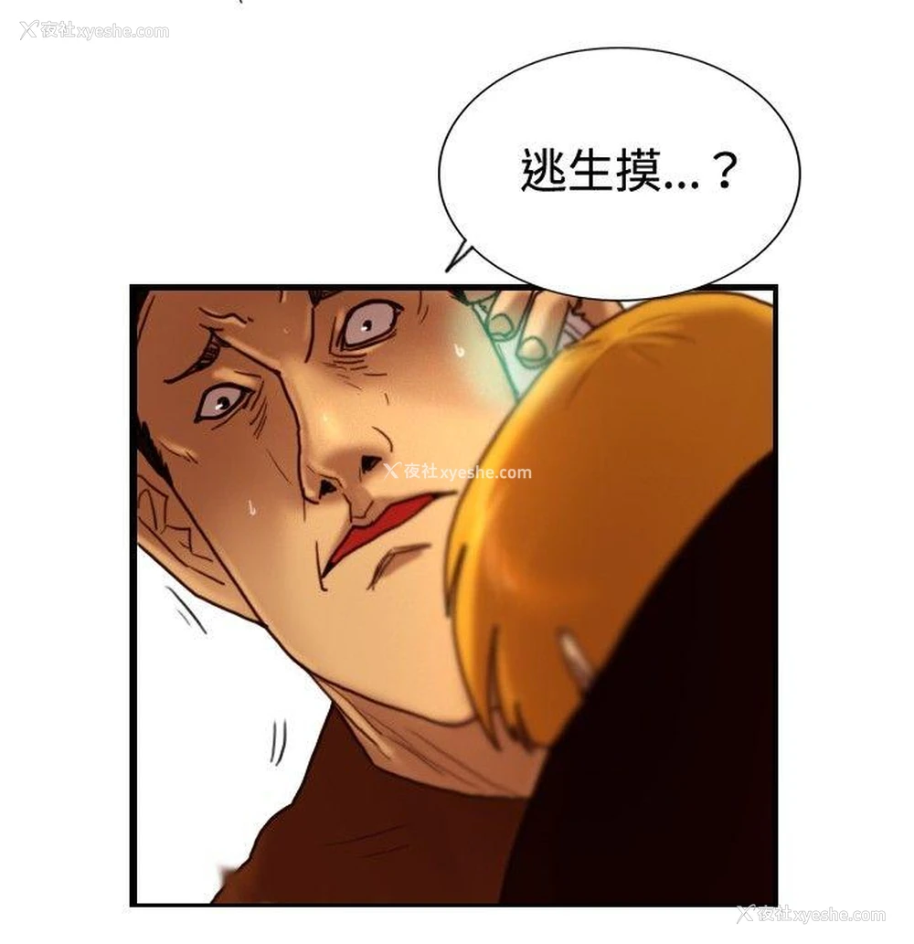 4P - 觉醒