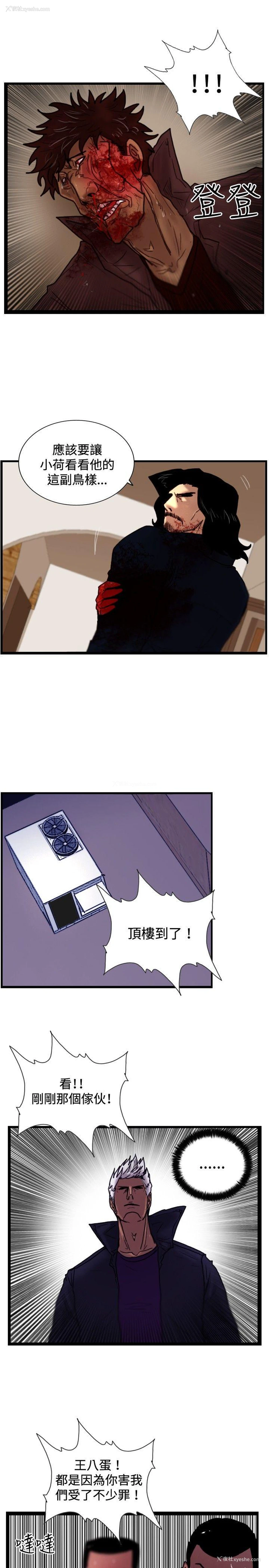 11P - 觉醒