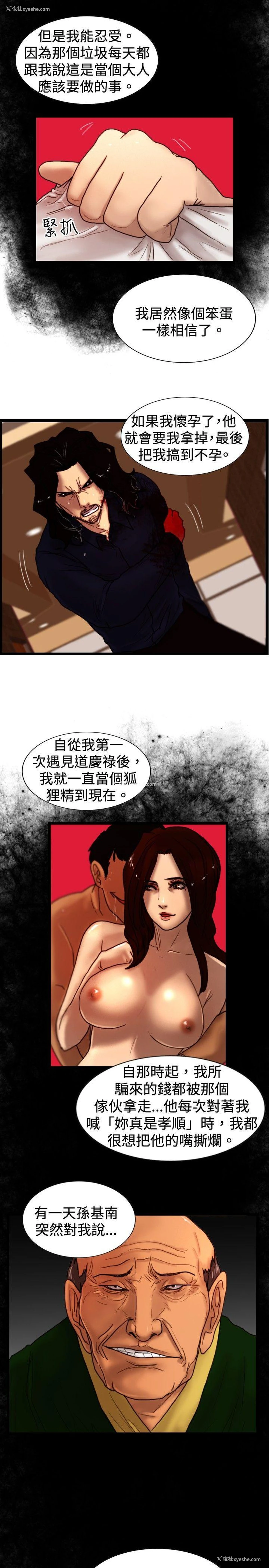 17P - 觉醒