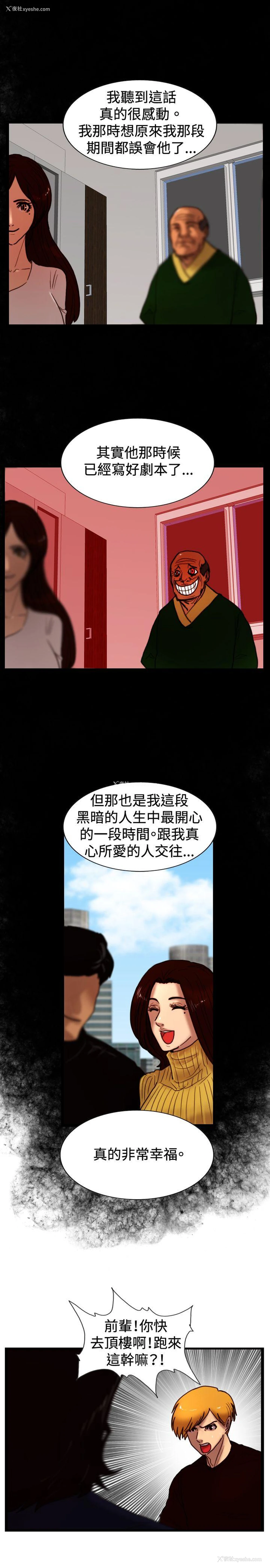 19P - 觉醒