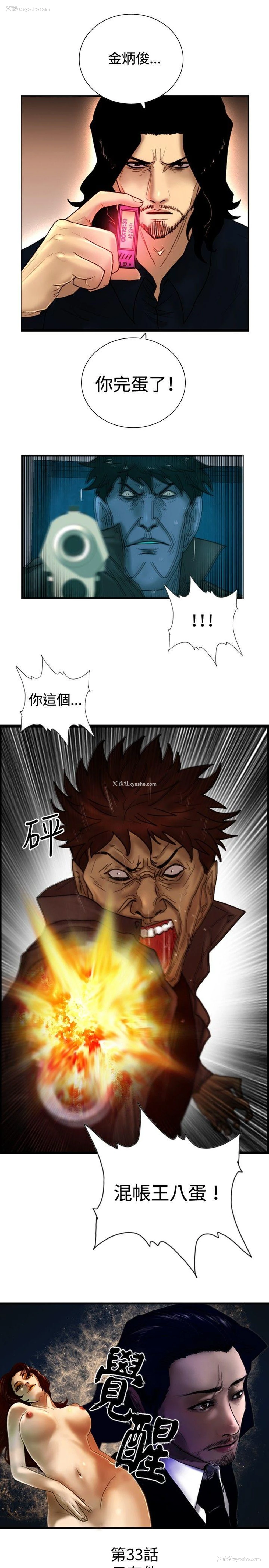 1P - 觉醒
