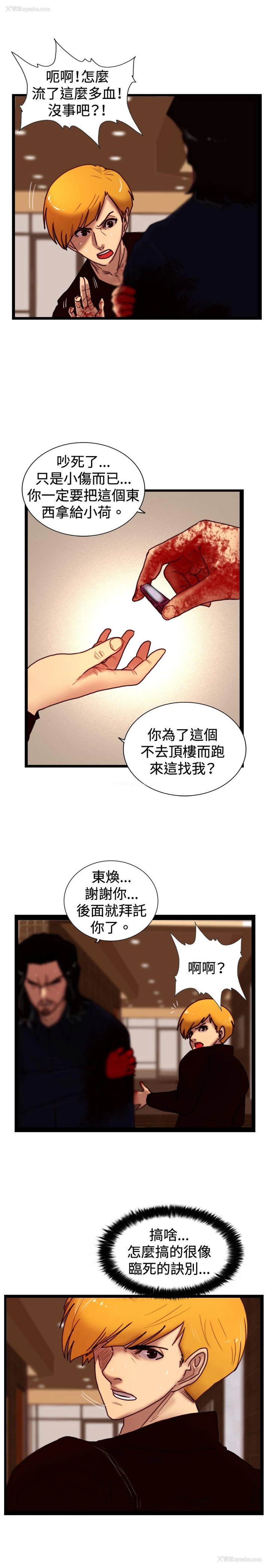 20P - 觉醒