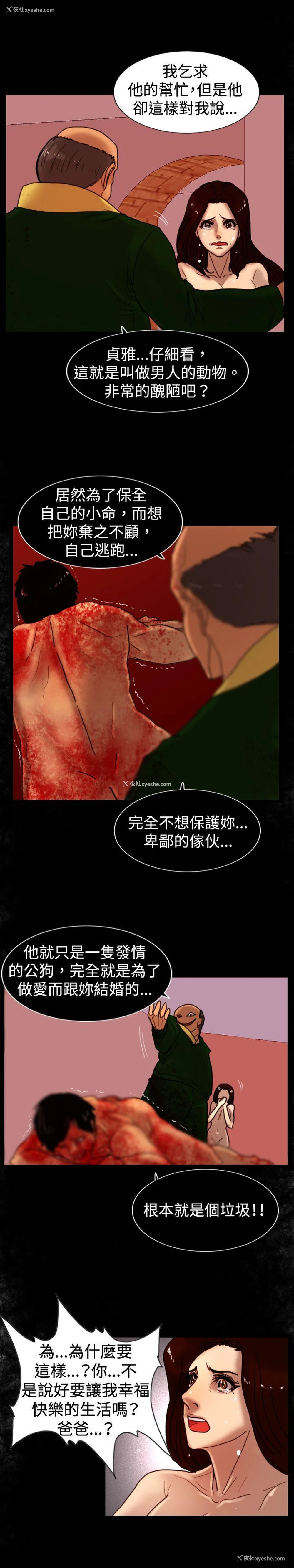23P - 觉醒