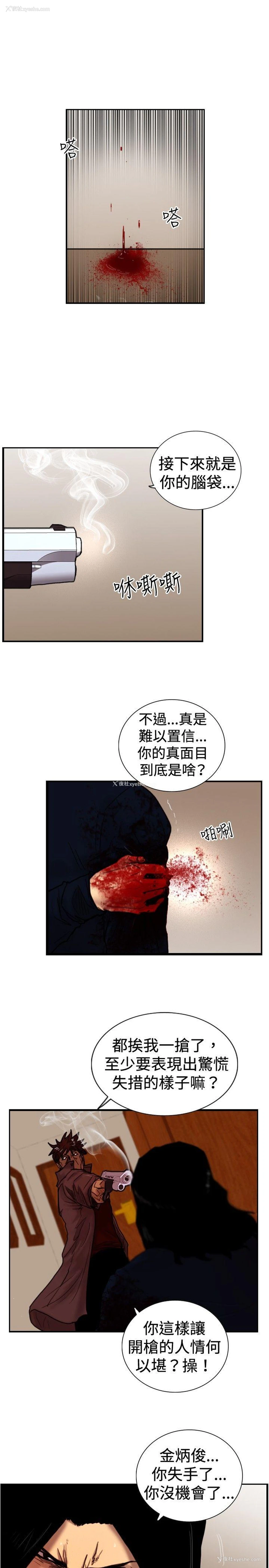 3P - 觉醒