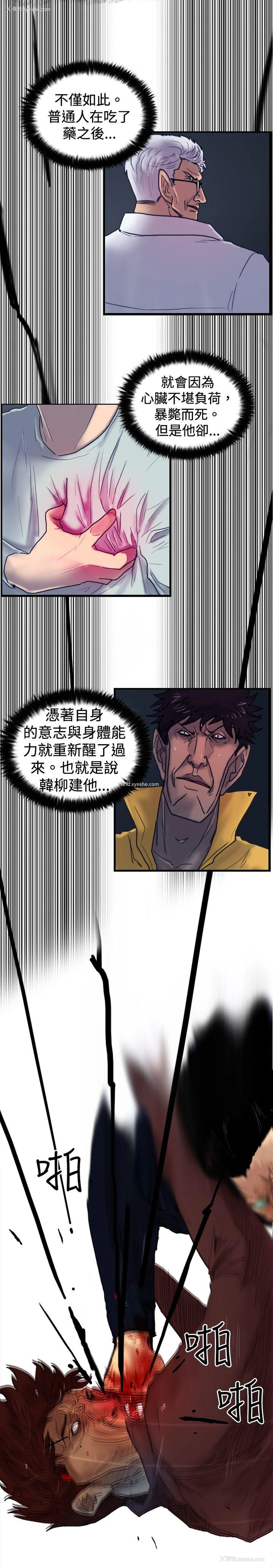 8P - 觉醒