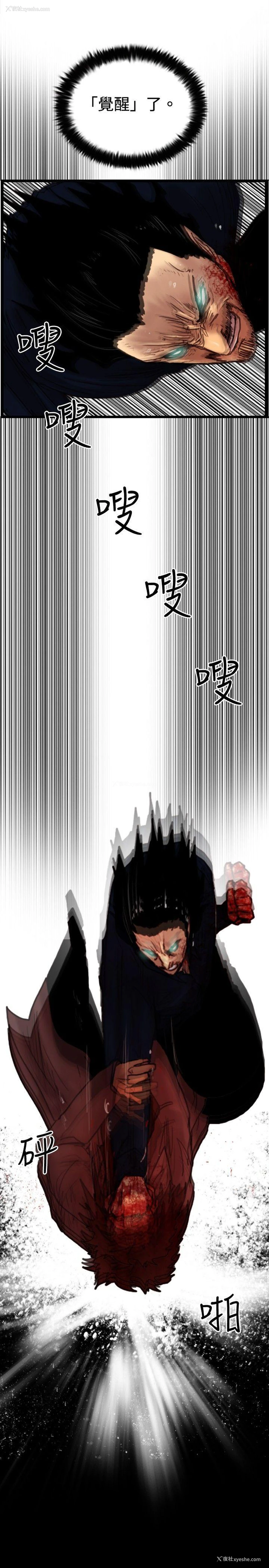 9P - 觉醒